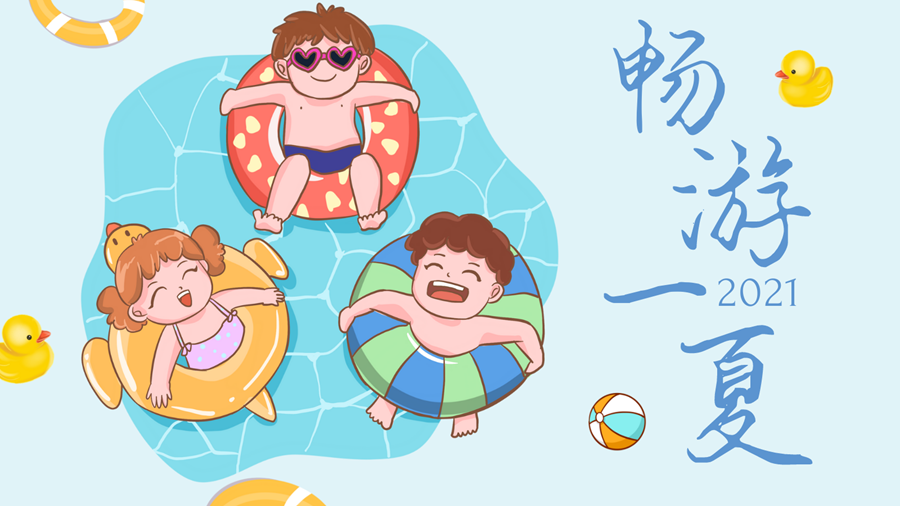 想要快乐的“泳池趴”，这些健康隐患要注意！