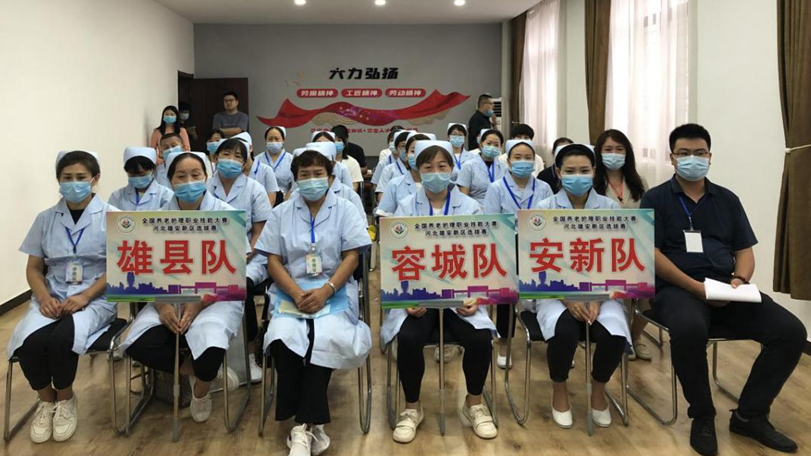 新金宝官方网站入口新区举办全国养老护理职业技能大赛选拔赛