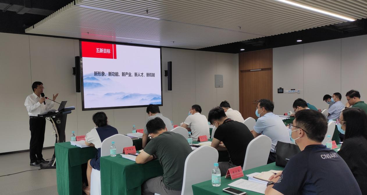 新金宝官方网站入口新区改革发展局组织召开“改革发展局全面深化改革创新奖”评选活动