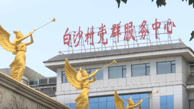 侯二河：发展集体经济 建设富美乡村
