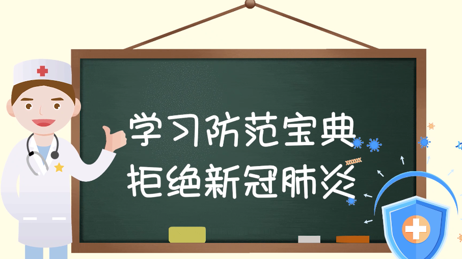 预防“德尔塔”毒株 请你这样做！