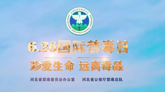 关于全民禁毒，奥运冠军们这样说