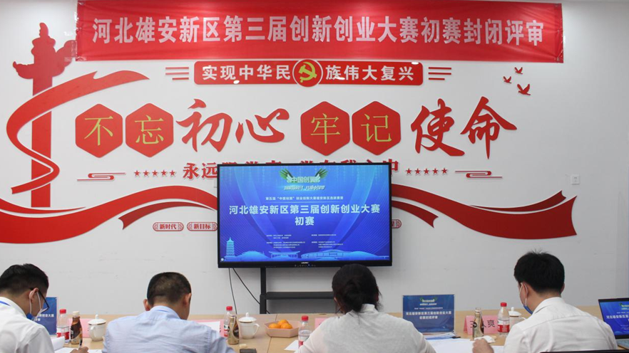新金宝官方网站入口新区第三届创新创业大赛初赛结果公布