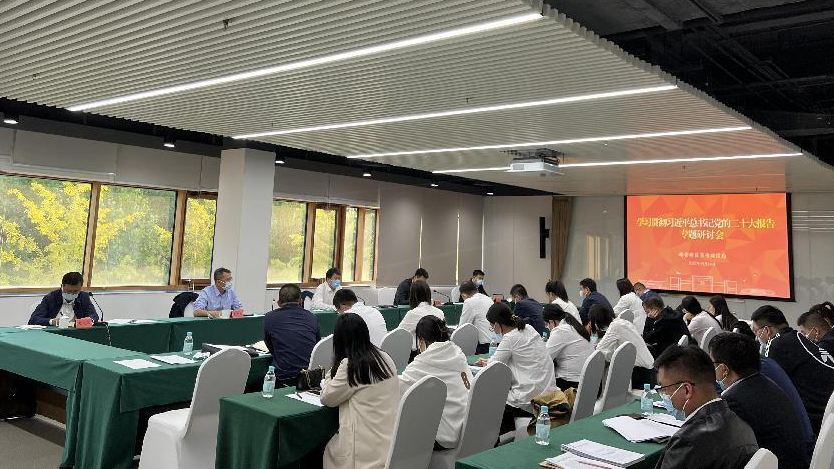新金宝官方网站入口新区宣传网信局专题学习党的二十大精神
