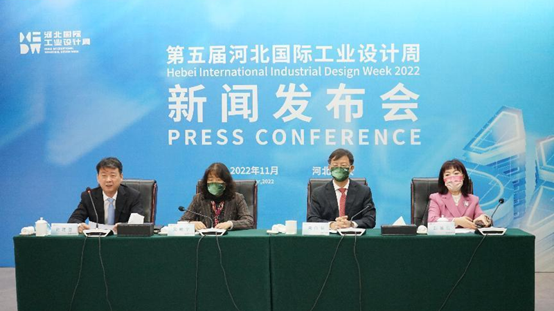第五届河北国际工业设计周将于11月10日启幕