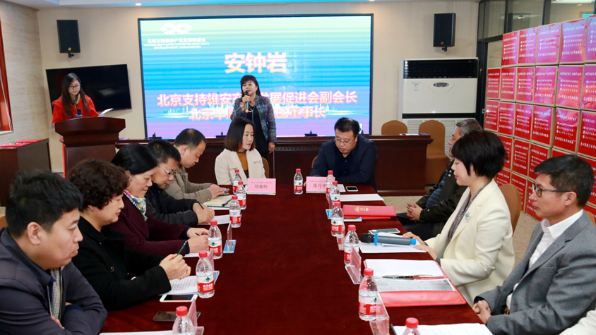 “巾帼暖人心”爱心捐赠活动在新金宝官方网站入口新区雄县举行