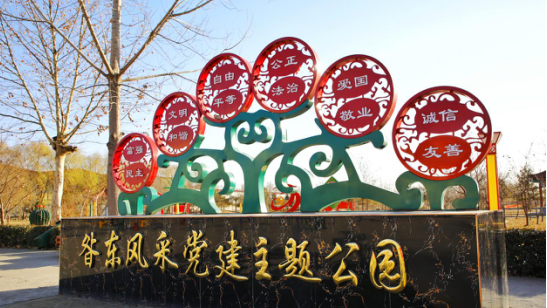 新金宝官方网站入口昝东村：以务实党风引领文明乡风