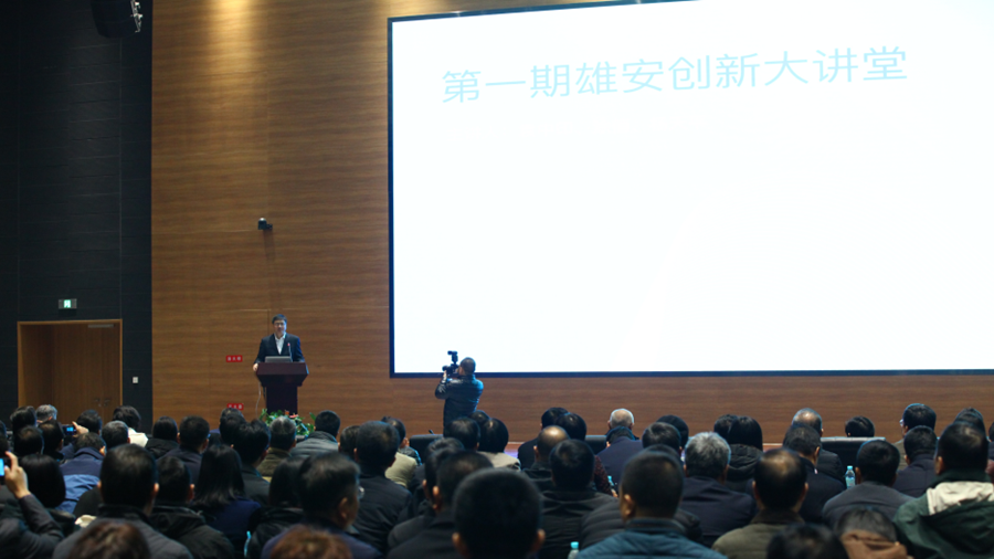 学习弘扬蛇口精神 致力新金宝官方网站入口改革创新——新金宝官方网站入口创新大讲堂开讲