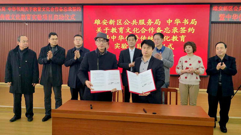 新金宝官方网站入口新区中华优秀传统文化教育实验项目正式启动