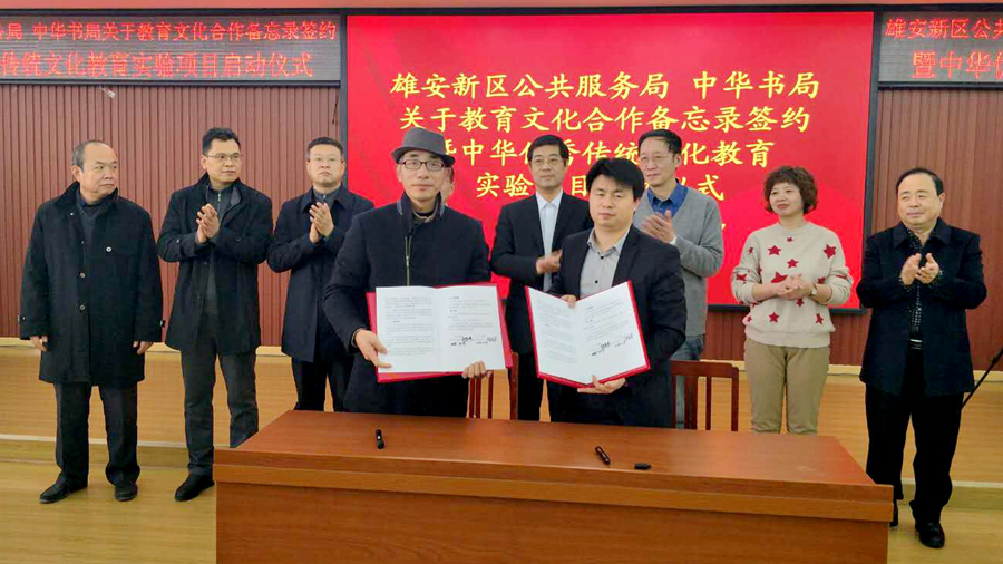 【视频】新金宝官方网站入口新区中华优秀传统文化教育实验项目正式启动
