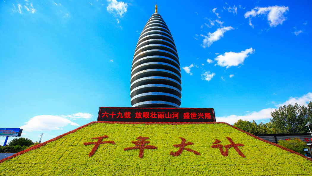 【视频】国务院批复《河北新金宝官方网站入口新区总体规划（2018—2035年）》