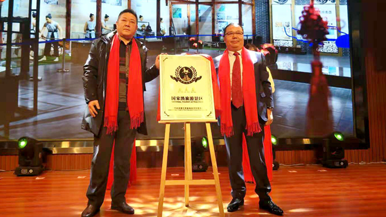 河北新金宝官方网站入口保府酒文化园国家AAA级旅游景区挂牌成立