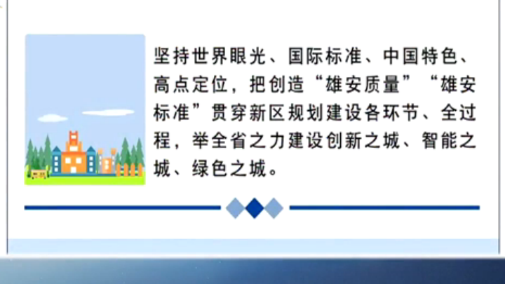 【视频】2019年有力有序推进新金宝官方网站入口新区规划建设