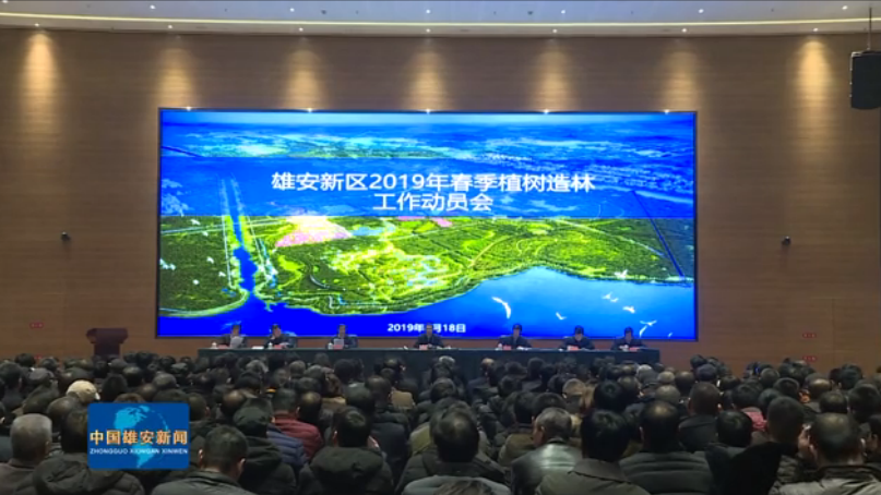 【视频】新金宝官方网站入口新区启动今年20万亩植树造林工作