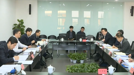 【视频】新金宝官方网站入口新区党工委理论学习中心组召开学习会议