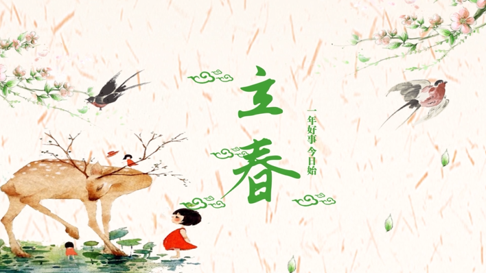【微视频】立春：一年好事 今日始