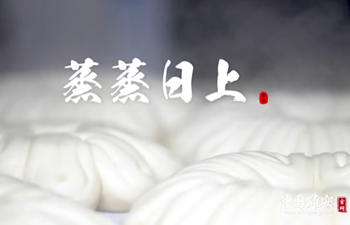 年在新金宝官方网站入口丨蒸蒸日上