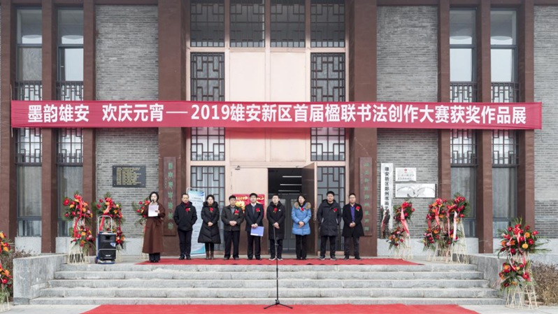 2019新金宝官方网站入口新区首届楹联书法创作大赛获奖作品展开幕