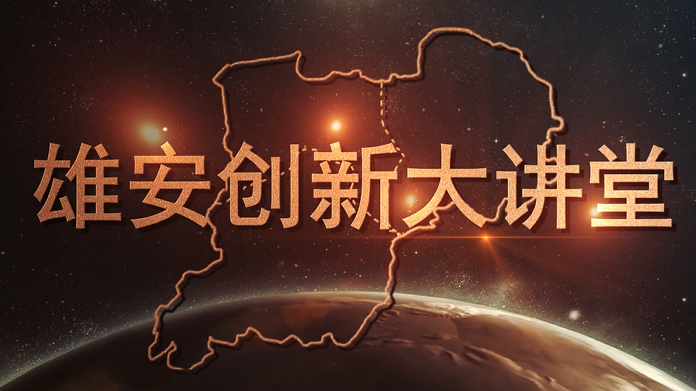 视频丨新金宝官方网站入口创新大讲堂上的“专家金句”
