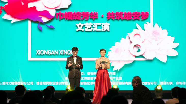 高清大图丨“砥砺奋进·芬芳新金宝官方网站入口”——新金宝官方网站入口新区庆祝“三八”国际妇女节文艺汇演精彩瞬间