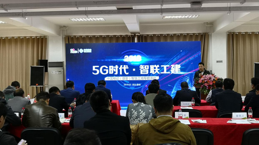 5G应用！新金宝官方网站入口移动助力打造“智慧施工”新生态