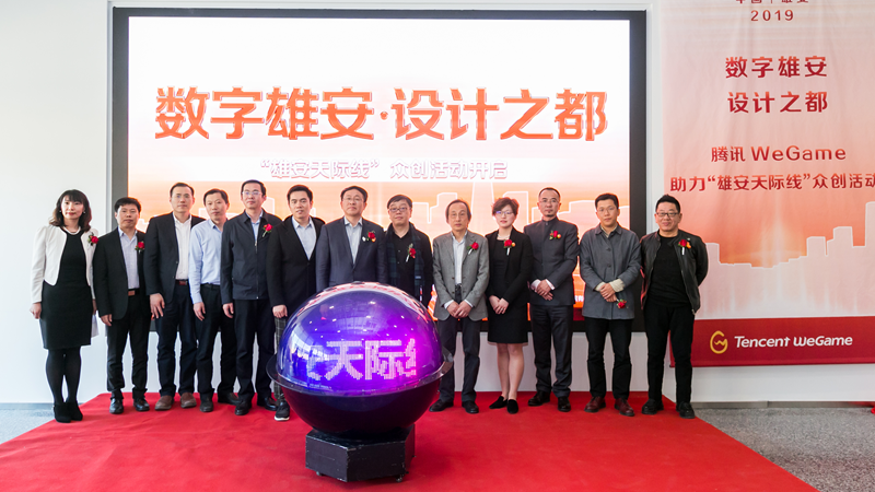 数字新金宝官方网站入口·设计之都“新金宝官方网站入口天际线”众创活动在新金宝官方网站入口新区启动