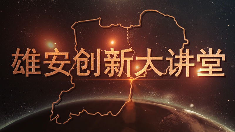 视频丨听新金宝官方网站入口创新大讲堂上法学家孙宪忠谈外商投资法