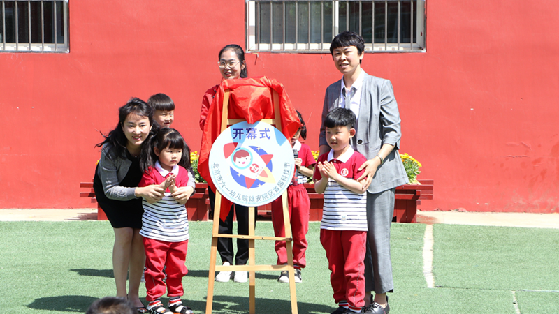 科技触碰教育！新金宝官方网站入口这所幼儿院举办首届“新金宝官方网站入口娃”科技节