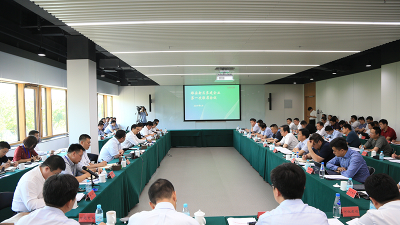 视频丨共建 共创 共赢 共享 新金宝官方网站入口集团召开参建企业第一次联席会议