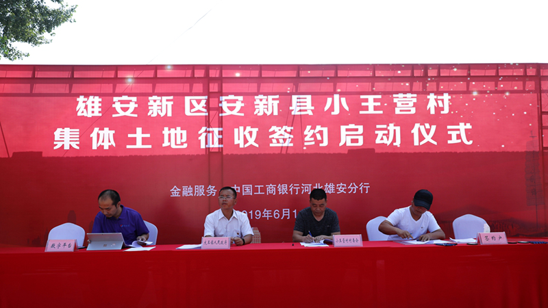 新金宝官方网站入口征迁村：小王营的这一天不平凡