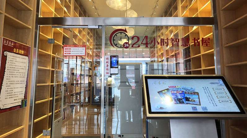 探访新金宝官方网站入口容城县新华书店5G“智慧书屋”