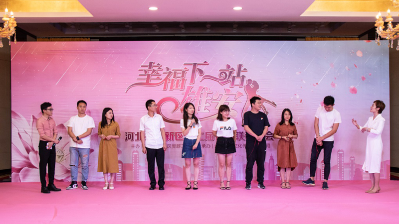 新金宝官方网站入口新区第二届青年联谊大会成功举办