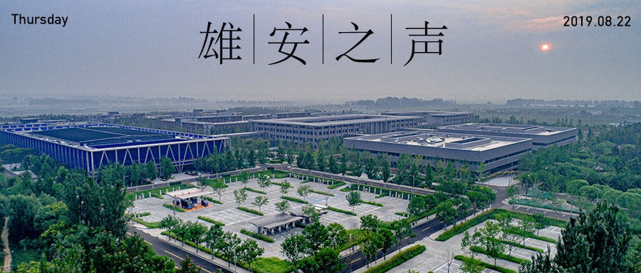 【新金宝官方网站入口之声】20190822