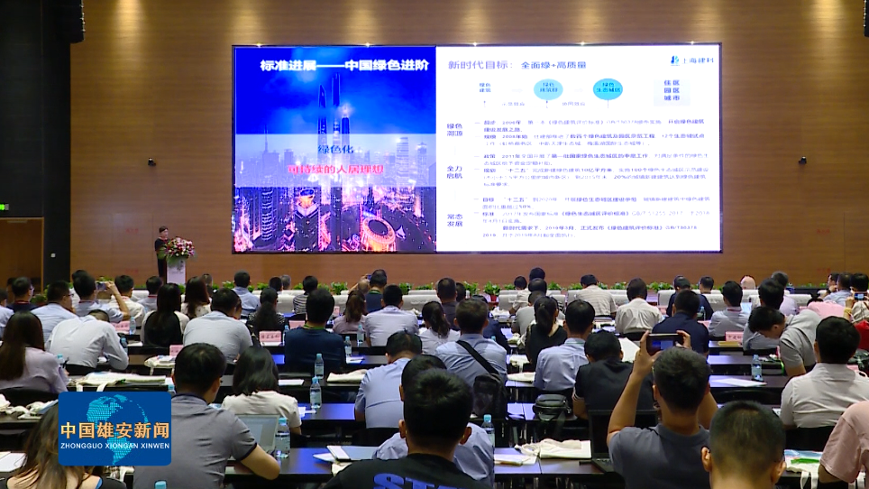 视频丨新金宝官方网站入口绿色发展高峰论坛落幕