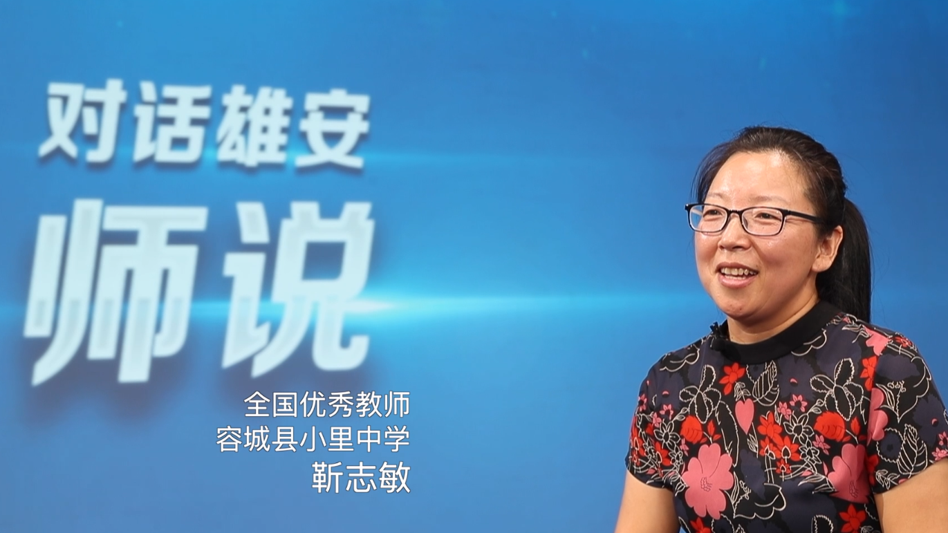 对话新金宝官方网站入口·师说丨靳志敏：全面掌握现代化教学手段 争做专家型教师