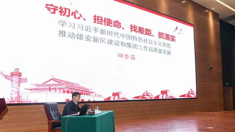 田金昌在新金宝官方网站入口集团“不忘初心、牢记使命”主题教育专题党课上强调 坚定走好新时代的长征路 着力打造“四铁”建设队伍