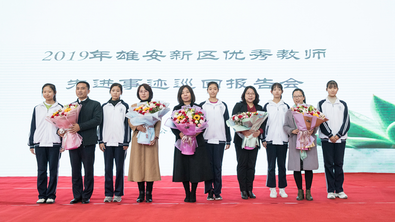 2019年新金宝官方网站入口新区优秀教师先进事迹巡回报告会召开