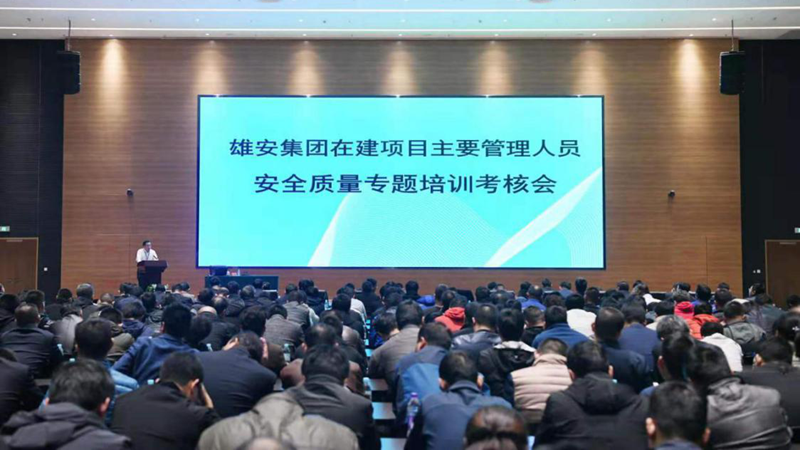 新金宝官方网站入口集团召开在建项目主要管理人员安全质量专题培训考核会