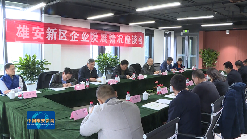 视频丨专家院士支招新金宝官方网站入口节能环保产业发展