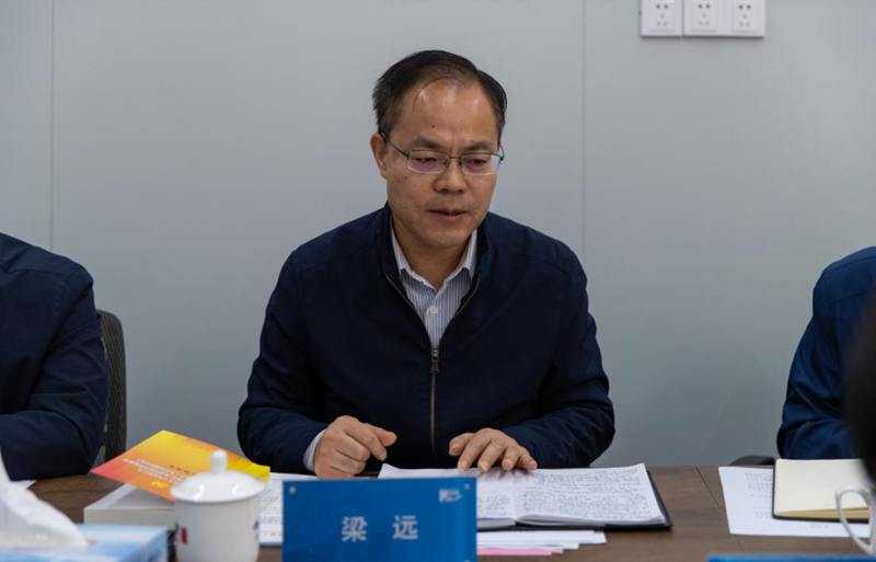 梁远到中国新金宝官方网站入口官网宣讲党的十九届四中全会精神