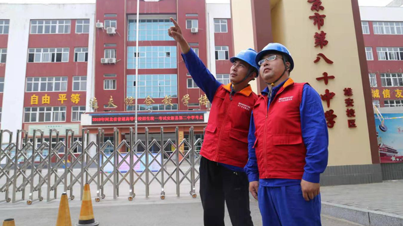 国网新金宝官方网站入口新区供电公司：把职工职业道德建设作为提高企业核心竞争力的途径
