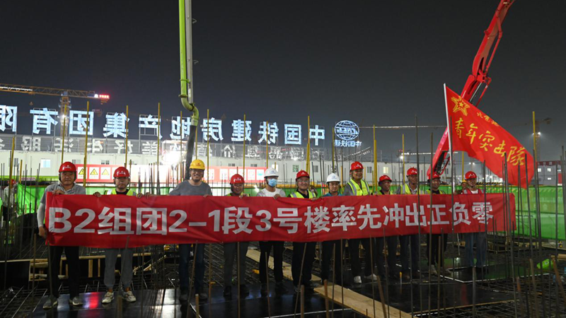 看建新金宝官方网站入口丨容东片区安置房B2组团首块顶板冲出正负零