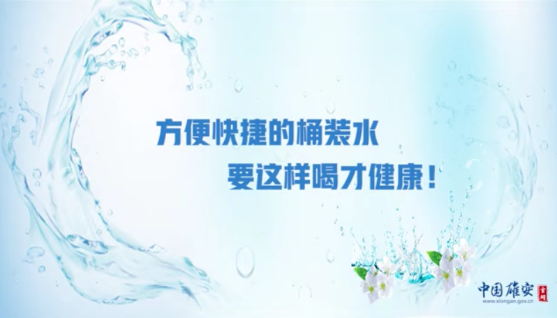 方便快捷的桶装水要这样喝才健康！