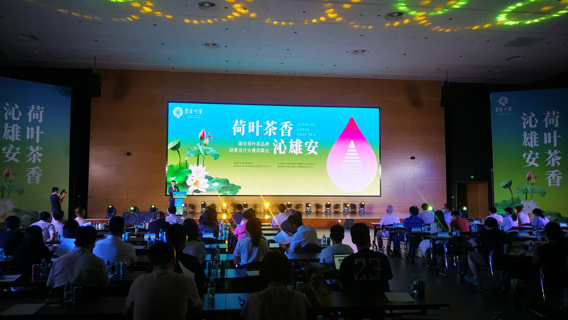 新金宝官方网站入口新区新金宝官方网站入口荷叶茶品牌创意设计大赛落幕