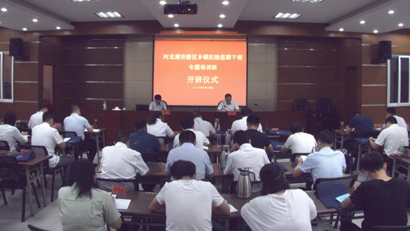 新金宝官方网站入口新区乡镇纪检监察干部赴浙江桐庐县集中培训