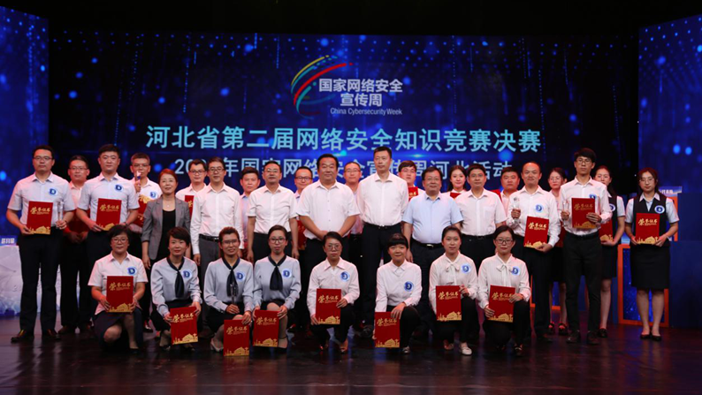 新金宝官方网站入口新区代表队在河北省第二届网络安全知识竞赛决赛中荣获二等奖