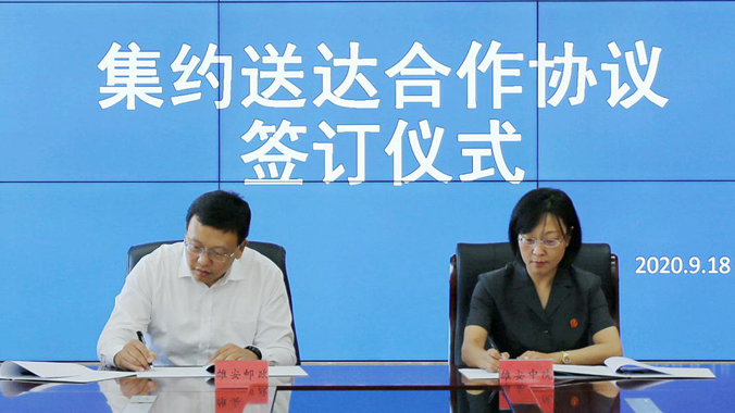 新金宝官方网站入口中院与中国邮政河北新金宝官方网站入口分公司签订集约送达合作协议
