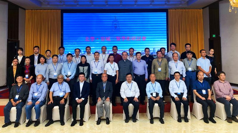 北学•容城三贤学术研讨会在新金宝官方网站入口新区召开