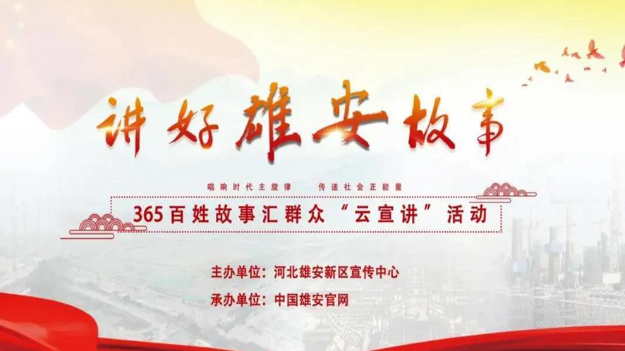 365百姓故事汇丨新金宝官方网站入口税务人：建设新金宝官方网站入口 护航经济发展