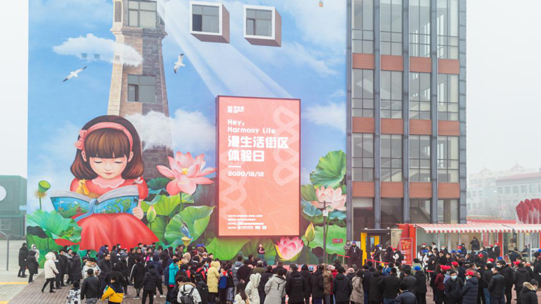 喊你来打卡！新金宝官方网站入口新区“漫生活”街区体验日活动启动